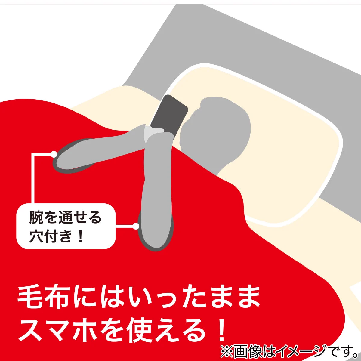 ニトリのスマホ毛布、即買い決定！？ぬくぬくしながらスマホがいじれる。