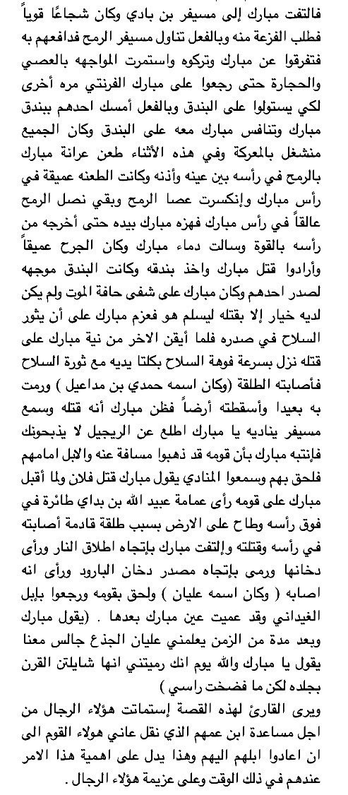 wslril's tweet photo. @AlBadraniM84 @_bbii5 @NAB29206015 @khhll1403 @sealnjd @njr1360 @theworstonne @_mberick جدي بن زريبه غدرو فيه الغيادين من حريبلا النخاوله وزبنوا على الغبيات لعنبوهم الضعاف وقامت هوشه بسببهم 😂😂 دواس الغيداني ابن الحبشيه قتله وهج لابن نجم يطلب الحمايه 🤪 " روايه شاهد عيان " https://t.co/EfBPqE8baB