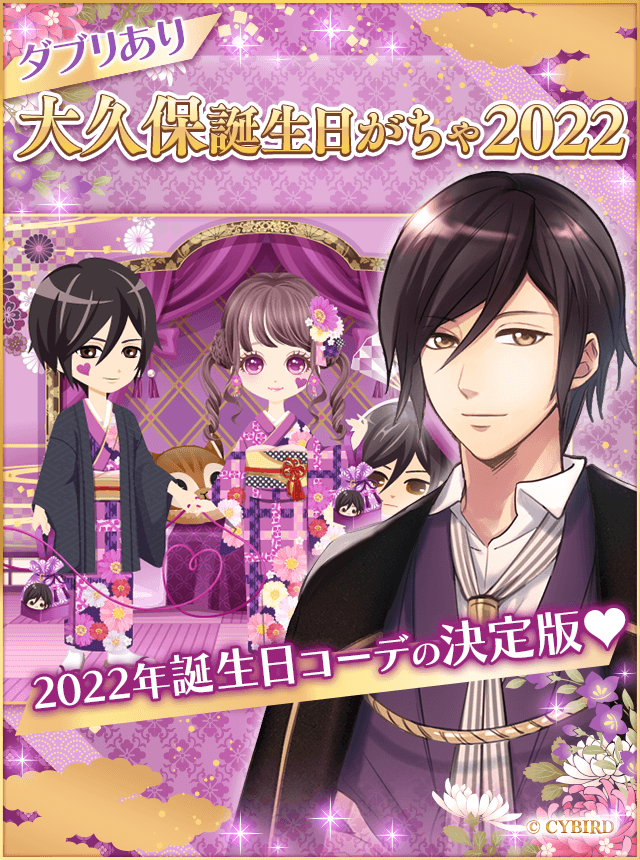 岡田以蔵 声優 内田雄馬 のキャラクター紹介