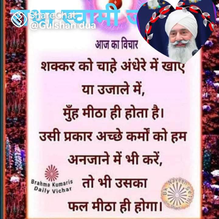 Radha Soami jee