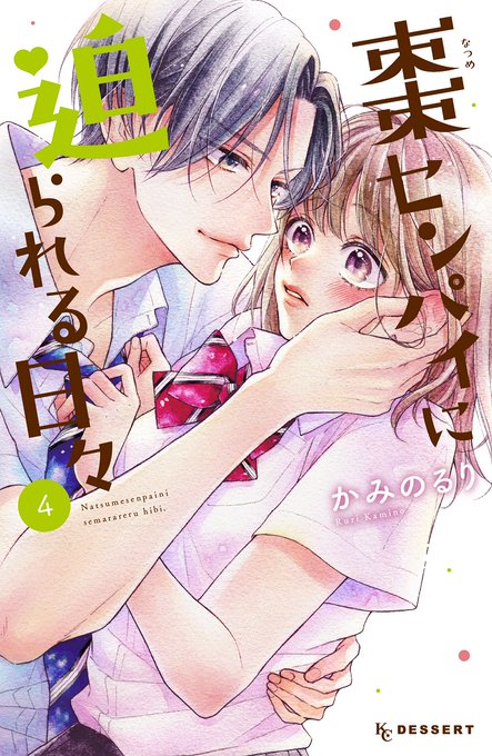 ビューティー バニィ ８巻 ３ｄ彼女 12巻発売記念 デザート史上 最強s系男子 Vs 少女漫画史上 最弱男子 いい男座談会