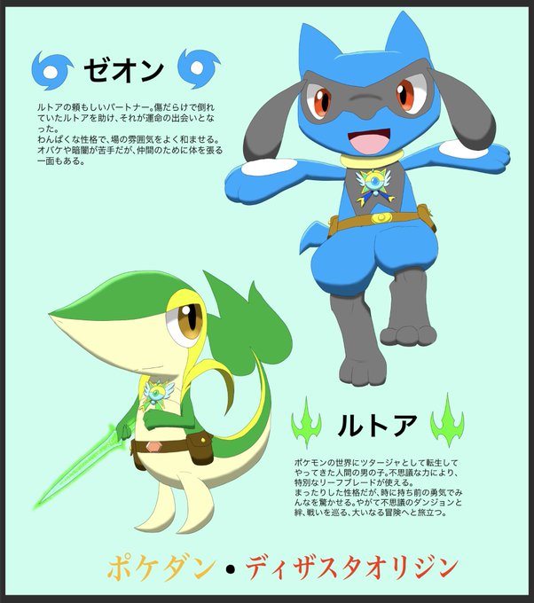 ポケダン のイラスト マンガ作品 54 件 Twoucan