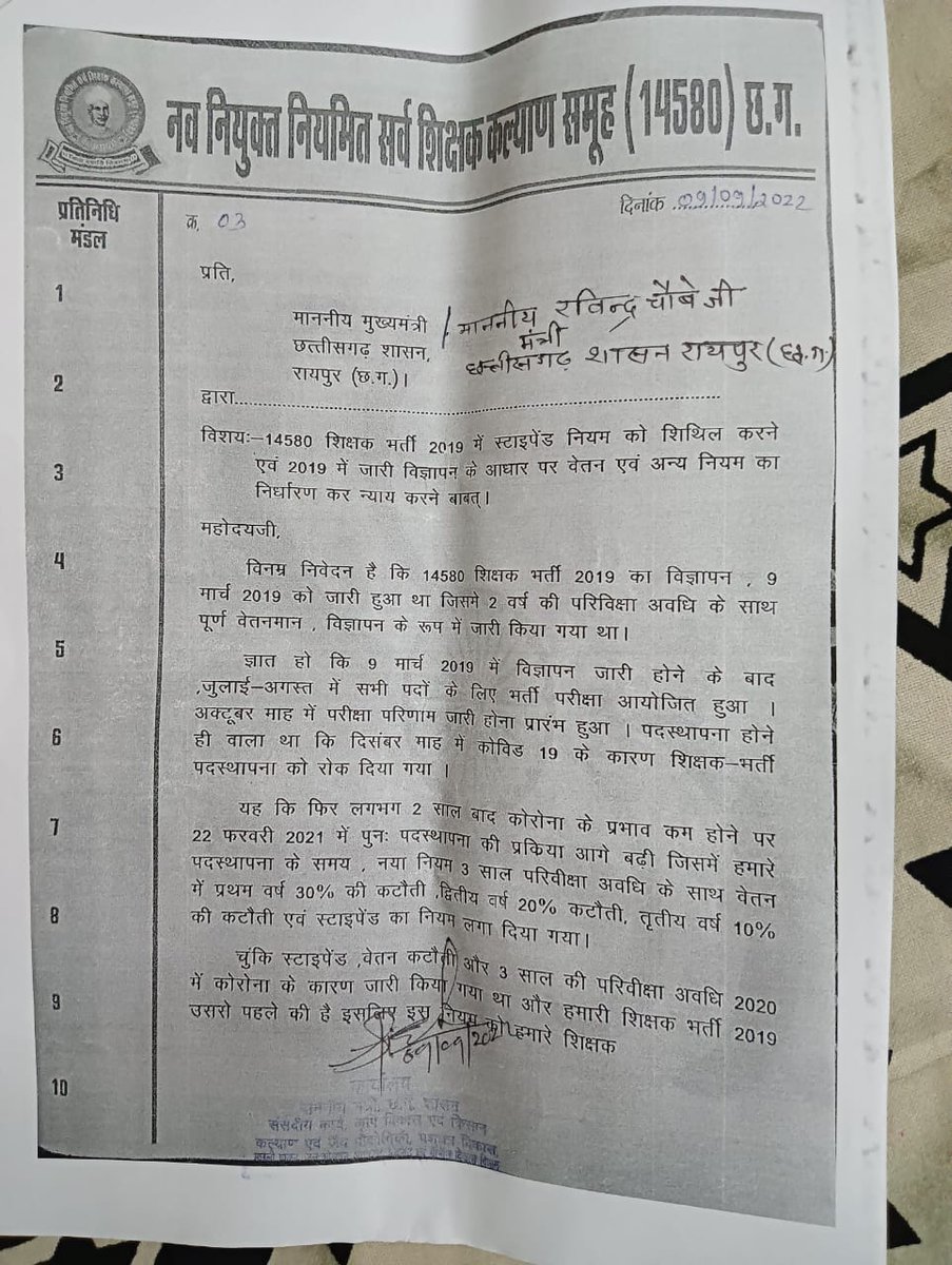 cg_reg_teacher's tweet photo. #छग_नियमित_सर्व_शिक्षक_कल्याण_संघ के  श्री वेद प्रकाश एवं साथियों द्वारा आज माननीय @RChoubeyCG जी को स्टाइपेंड को शिथिल करने हेतु ज्ञापन सौपा गया।
आशा है जल्द ही मांगे पूरी होगी।
 @bhupeshbaghel https://t.co/Ug2zfurqrf
