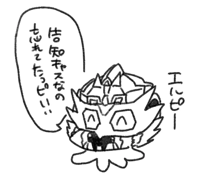 何を描いてるんだ俺は 