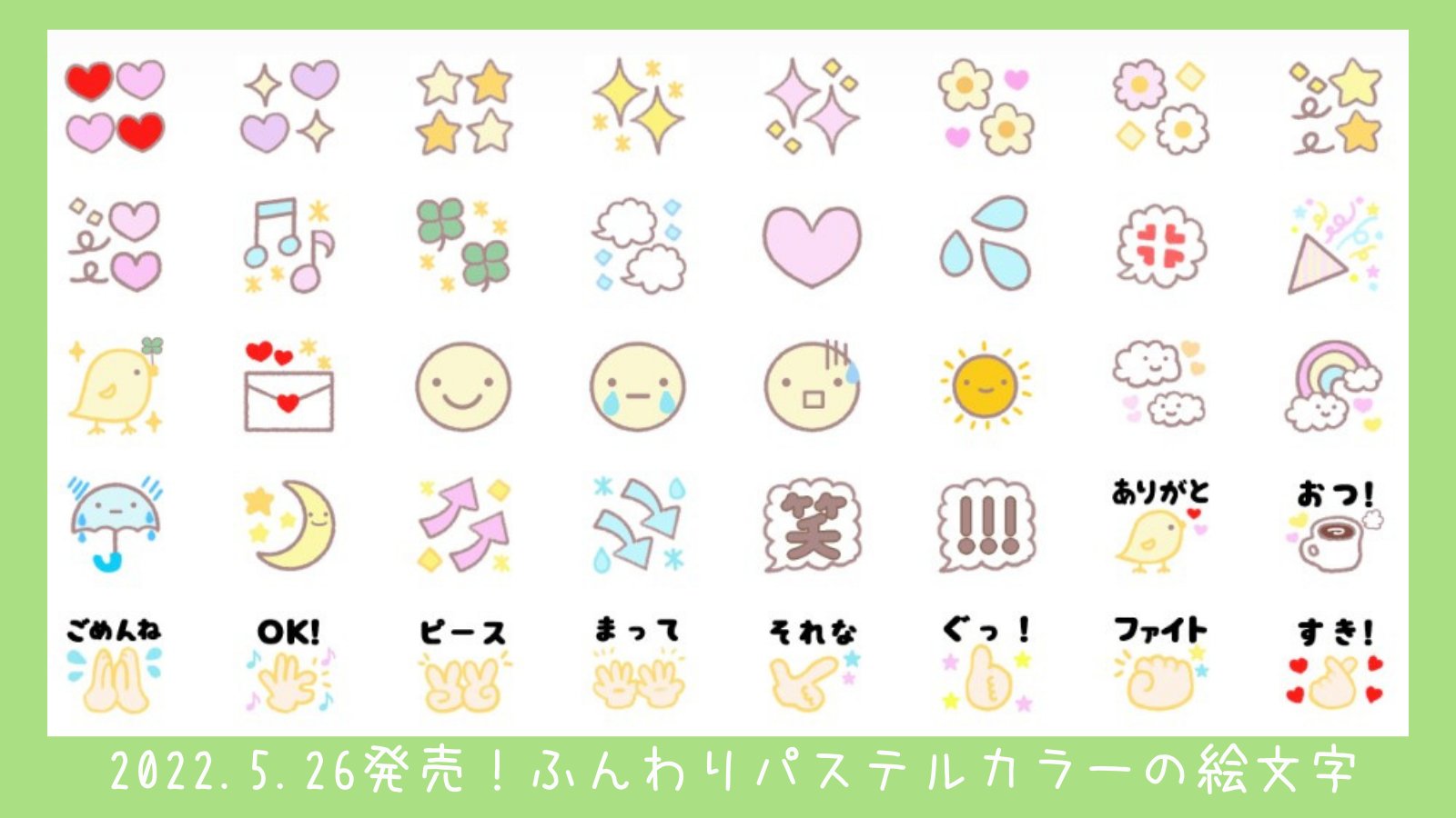 Tttomi Lineスタンプ販売中 Pa Twitter T Co 91dttaz4rr ふんわりパステルカラーの絵文字 ふんわり感が伝わると良いなと思います 応援よろしくお願いします ９月１日に発売開始をした 飲食編 と雰囲気が似ていますのでぜひこちらもご覧くださいませ