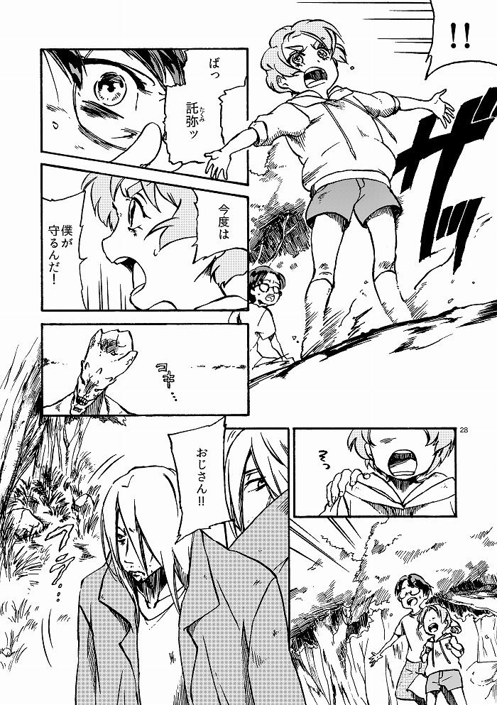 ショタとロリが活躍する番外編はここで読めるよ📚
【鬼-ZinKI-/番外編2】https://t.co/R0o68av1fK
【鬼-ZinKI-/番外編3(2の後日談)】https://t.co/6DjHTVuzx7