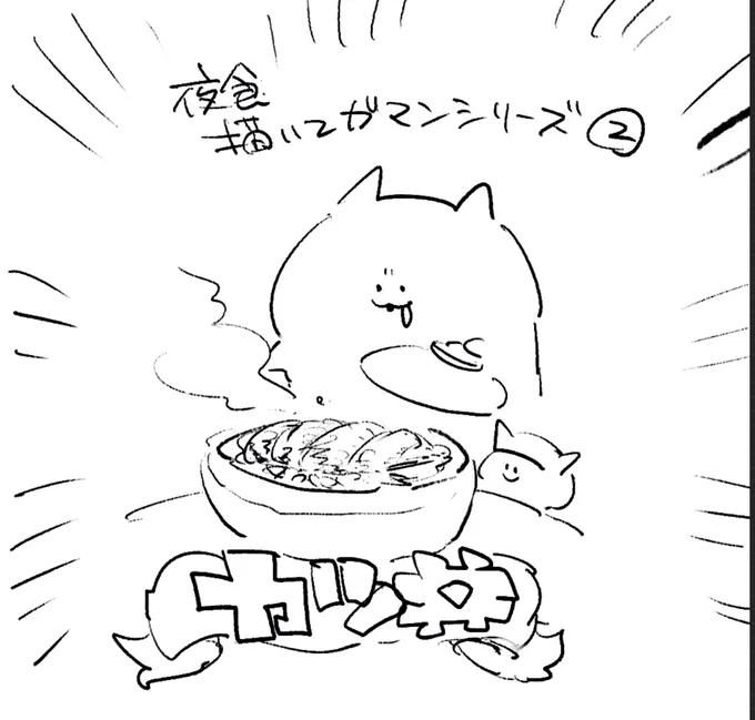 ロケンロー(おやすみ) 