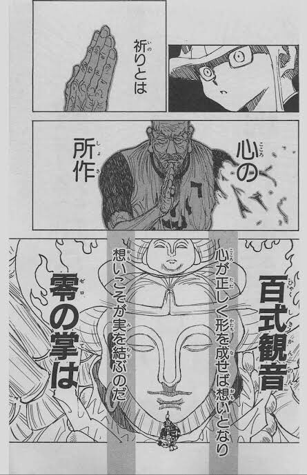 ハンターハンター ネテロ会長の最後は死亡 息子ビヨンドとは 過去や念能力百式観音の強さは 名言や感謝の正拳突き解説 エンタメ 漫画blog