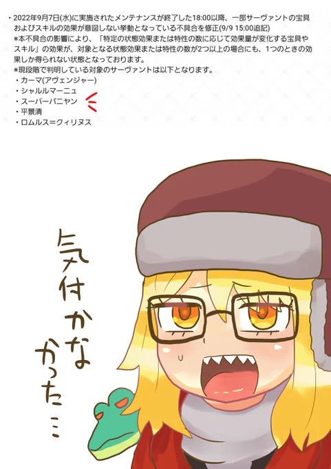 #1日1バニヤン #FGO    
不具合に気付いてなかったSバニヤン 