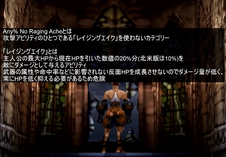 mgi727's tweet photo. ベイグラントストーリーRTAのAny% No Raging Acheについて、日本版と北米版の違いについて(改訂版)
北米版のアビリティInstillの効果が実機で確認できましたので訂正しました https://t.co/ufw4uUWPWH