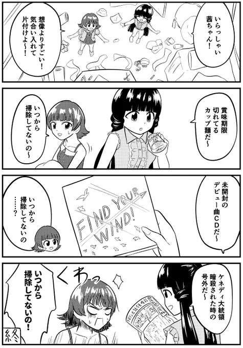 ありがとーーーーー!
お題もありがとーーーーーーーーーーーー!!
#ぷっぷかプリン

> こんばんは!!いつもセンスあふれるツイートと作品大好きです!!!
茜ちゃんが麗花さんの部屋の片付けを手伝っているところ… #odaibako_Terryhumanoid https://t.co/SNGg6ShMu2 