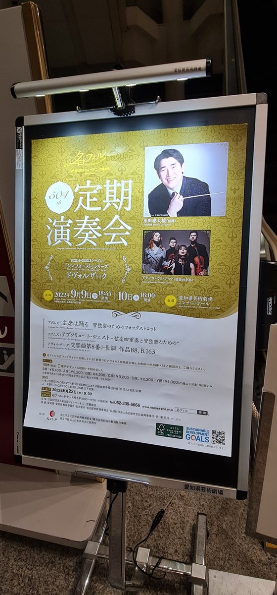 orenopiano's tweet photo. すごかった、、、
原田慶太楼を聴きに行ったら
アダムズという素晴しい曲にも
出会えた。

予習なしで構えてましたが
とても聴きやすく楽しい。
アブソリュート〜なんて
途中で思わず吹き出しました😁

原田氏も名フィルを自在に操り
音が目に見えるよう♬
時の人の演奏は本当に楽しかった！
大推薦！ https://t.co/9aW6fufuOz