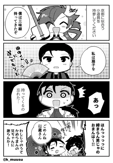 これは京まふイラストの豊かな想像なんだけど… 