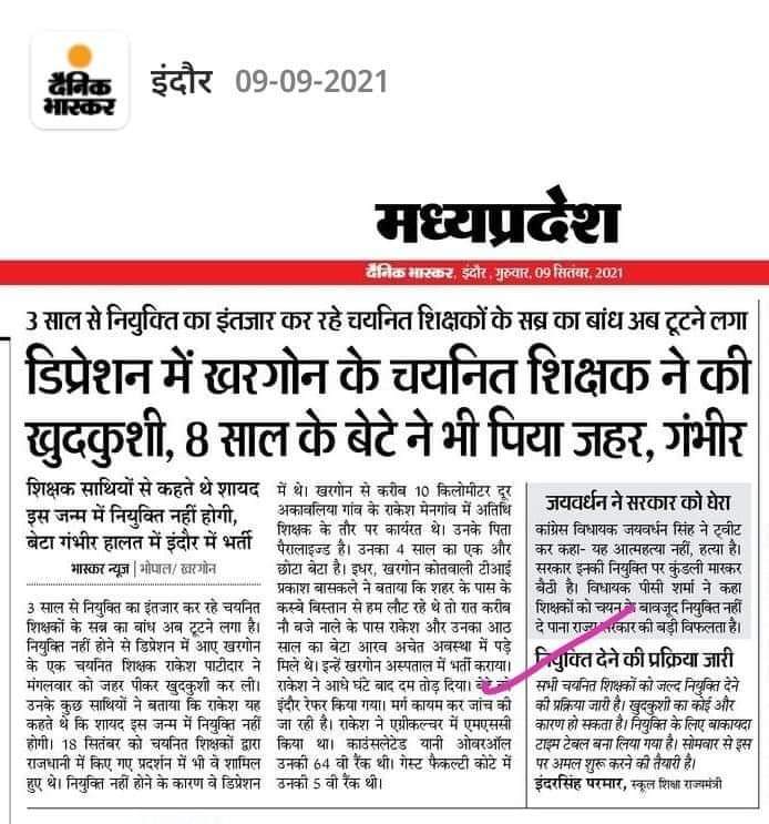 #chaynit shikshak hold and waiting
Mama ji ab to kuchh karo 
Kya obc ko pura marna hi chahte ho dekhna aapko bhi hum obc pratadit shikshak ki badduaa lagegi <a href="/ChouhanShivraj/">Shivraj Singh Chouhan</a> <a href="/Indersinghsjp/">इन्दरसिंह परमार</a>