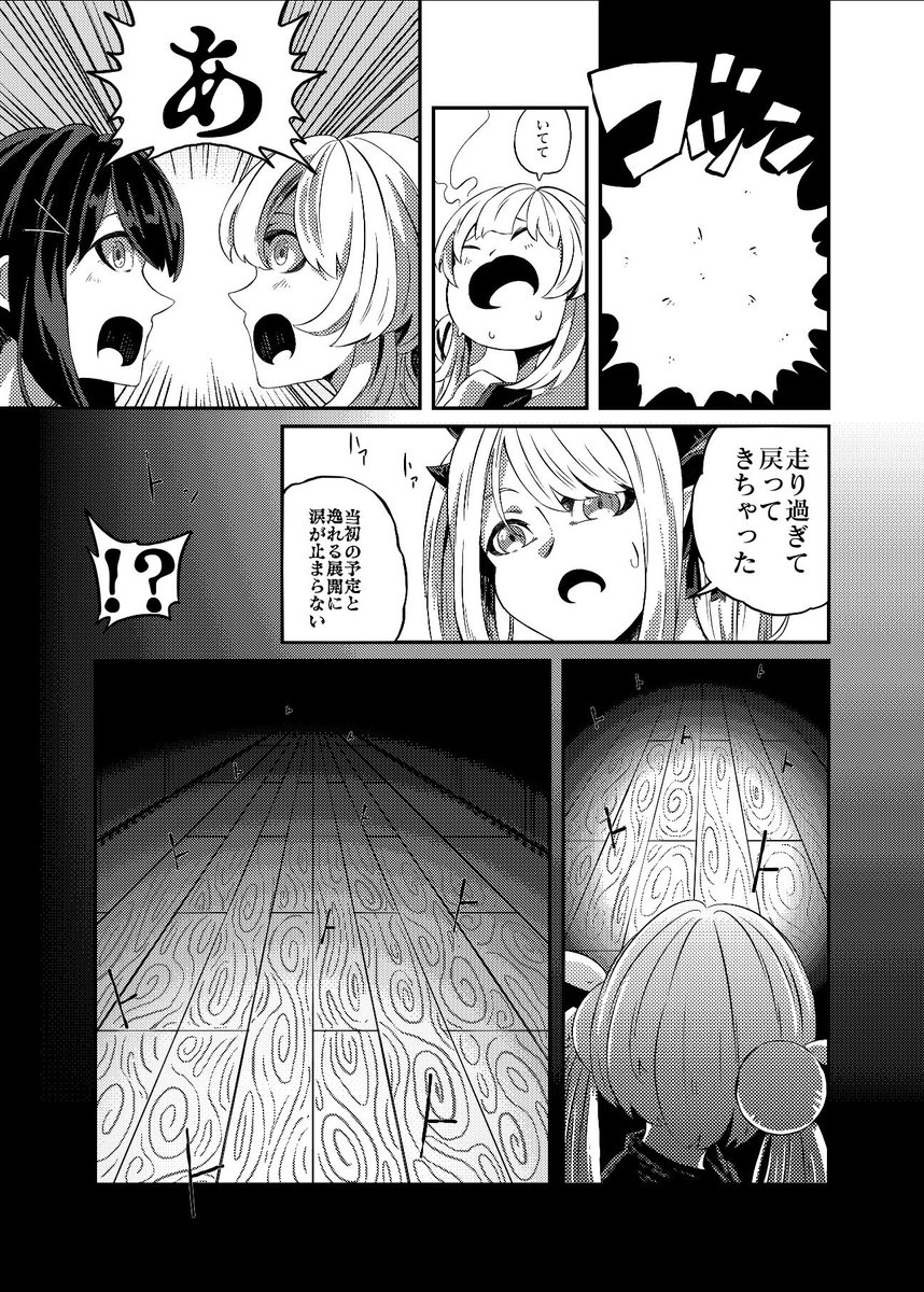 VWW vs お化け屋敷part3
#みとあーと #ヌォンタート #パトラのアトリエ #ヘル絵スタ 