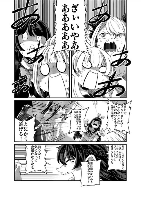 VWW vs お化け屋敷part3
#みとあーと #ヌォンタート #パトラのアトリエ #ヘル絵スタ 