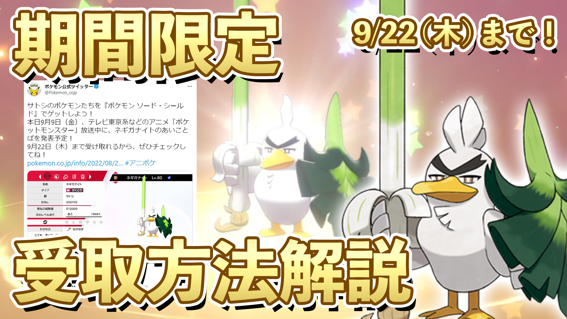 ポケモンsv攻略最新情報 ポケットモンスタースカーレットバイオレット Pokemon 5 6 Twitter