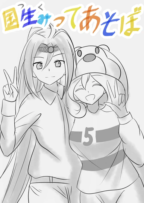 ワクワクさん&amp;ゴロリ風伊邪那岐伊邪那美さま#式姫お絵かき60分一本勝負 