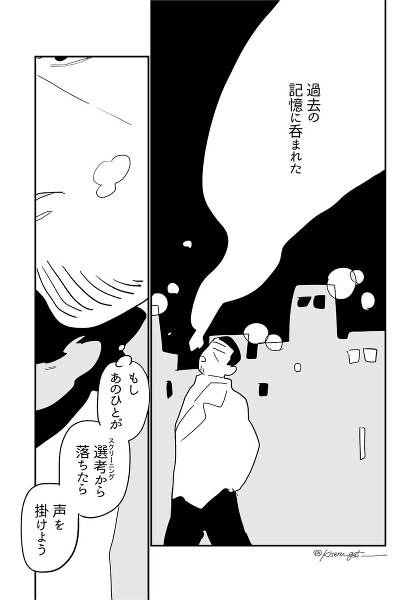 コールドスリープ100④
(SFパロ鯉月)
※自死についての話が出てきます
キャラ死ではありません
-------------
次でエピローグつけて終わりです
1/3 