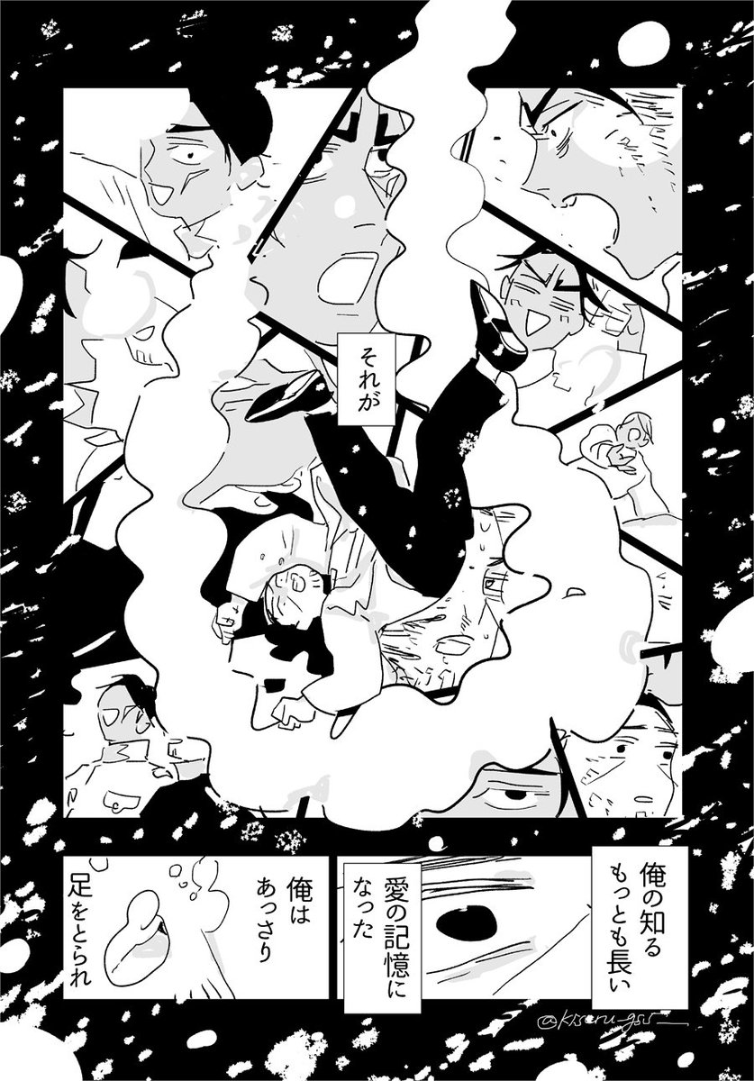 コールドスリープ100④
(SFパロ鯉月)
※自死についての話が出てきます
キャラ死ではありません
-------------
次でエピローグつけて終わりです
1/3 