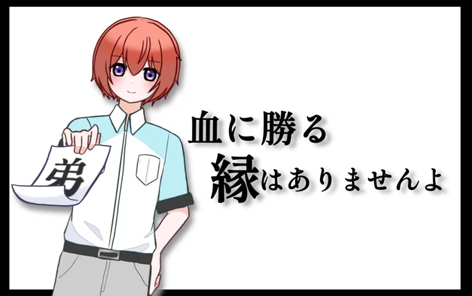 中々丸っこ可愛く描けたから血筋マウント取らせておいた 