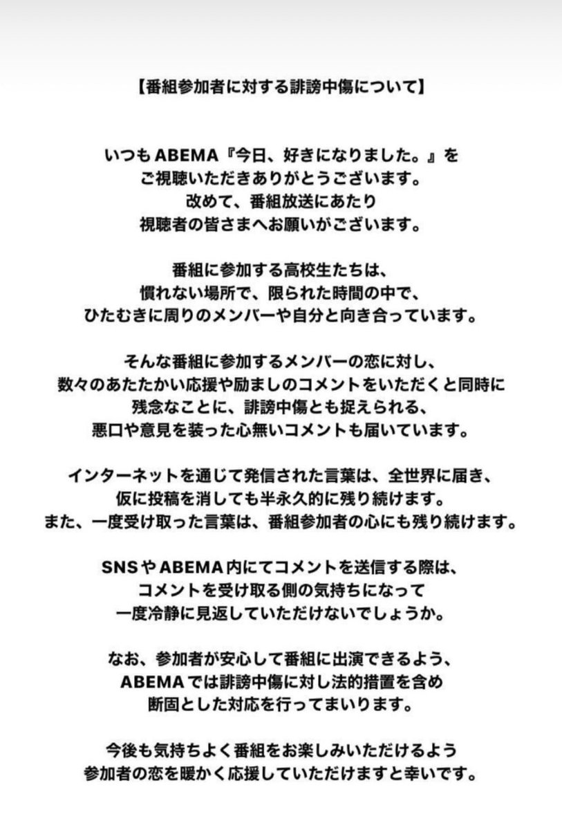 いつも今日好きをご覧に頂いている皆様へ ボクは今の今日好きの