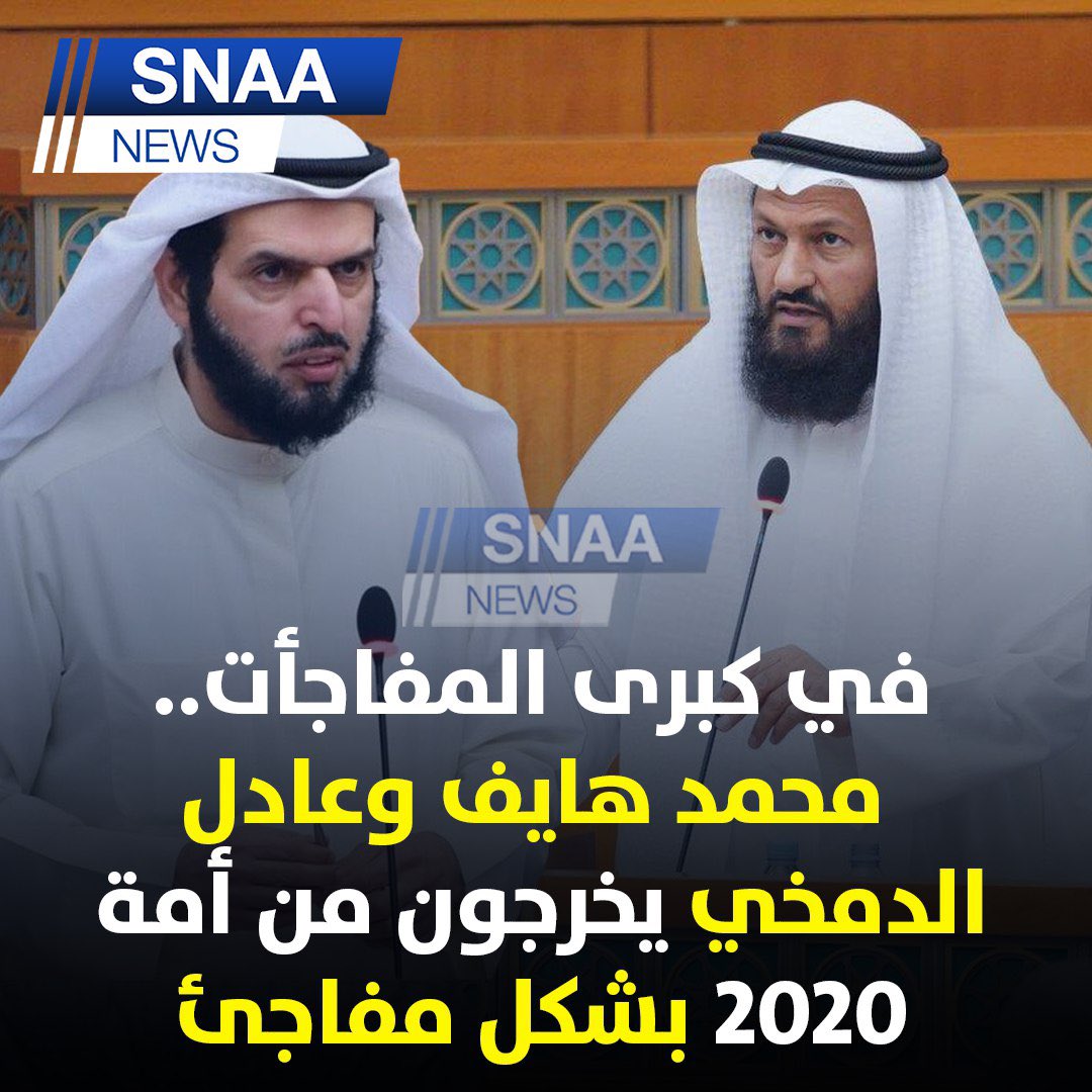 vip__naser's tweet photo. استفتاء || 🔻

هل افتقد الشارع الكويتي 🇰🇼 محمد هايف وعادل الدمخي في مجلس 2020 :

————

❤️    أي والله

🔁       لا

 #محمد_هايف_المطيري 
@mhamdhaif 
@DrAldamkhi https://t.co/h7UBrRV3vi