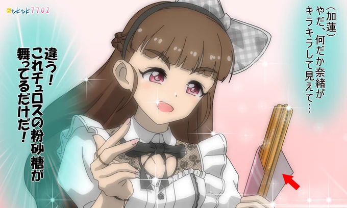 妹に激甘なお姉ちゃん加蓮視点#アイドルマスターシンデレラガールズ#神谷奈緒 