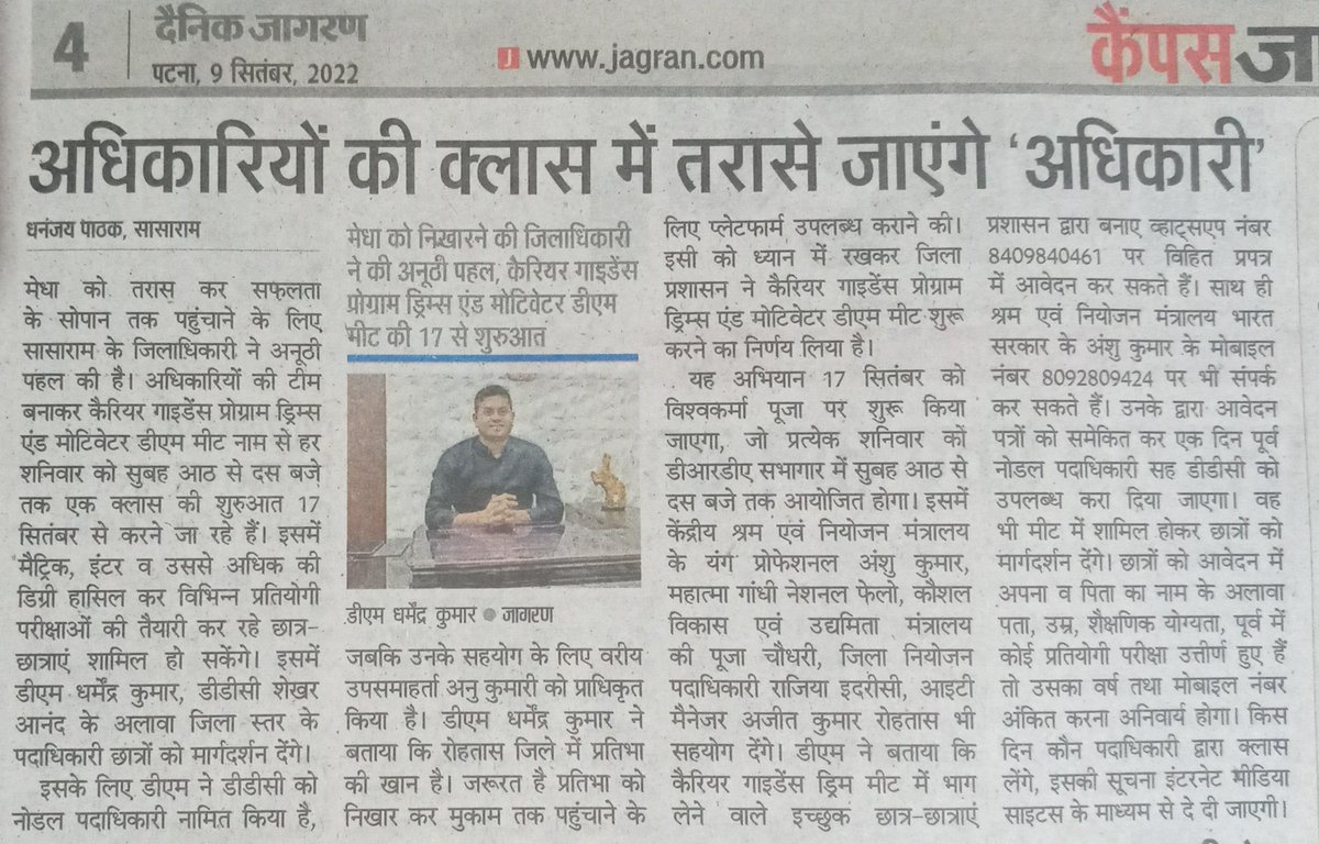 Dhananjay Pathak tweet media