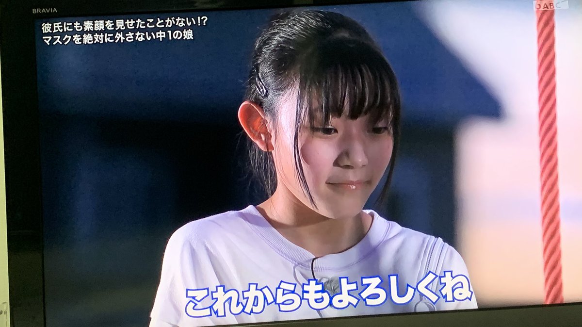 探偵 ナイトスクープ の マスクを絶対に外さない中一の娘 がコロナ禍ゆえの恋愛を描く神回 Togetter