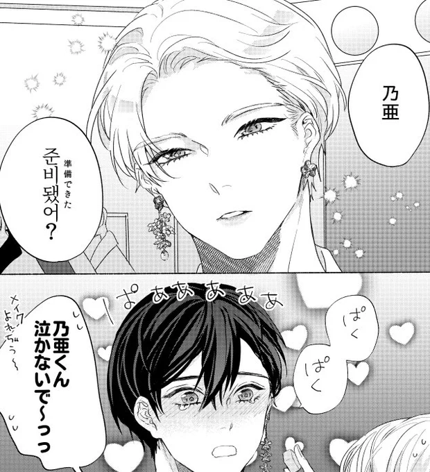 『Kiss me crying
キスミークライング2』
電子単行本配信まであと20分😮

描き下ろしはなんと22ページです🥰♡♡
寝ちゃったのか寝ちゃってないのか?!がわかります笑
#キスミークライング💋💧 