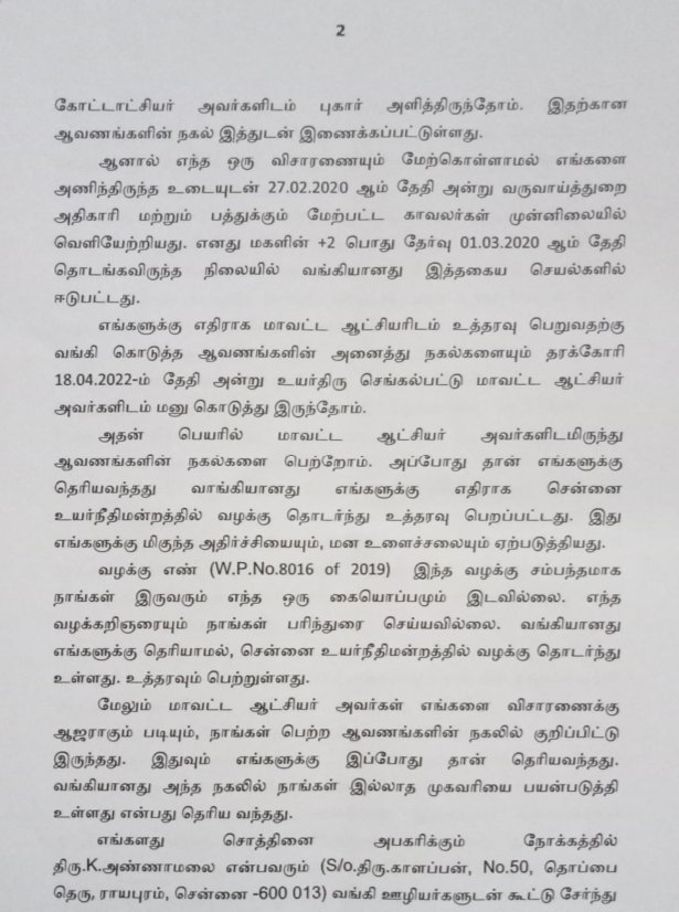GVelugurusamy's tweet photo. @VPSecretariat @PMOIndia @HMOIndia @rajnathsingh @FinMinIndia @nsitharamanoffc @rajbhavan_tn @pnbindia @MyGovTamilNadu #CEOpnb @rajbhavan_tn please sir save our family life and livelihood House return 🙏🇮🇳🙏 https://t.co/yMRrzdD5CH