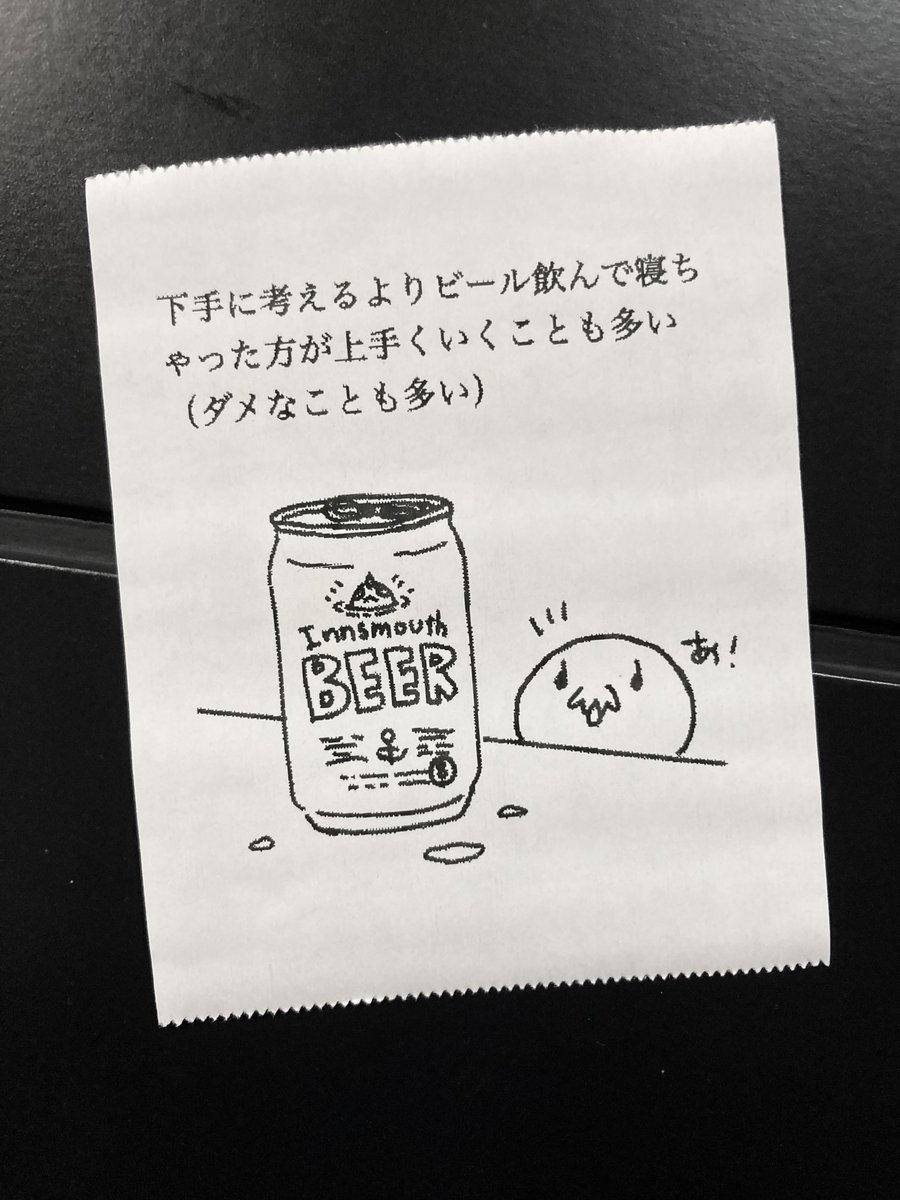 今日の怪文書 
