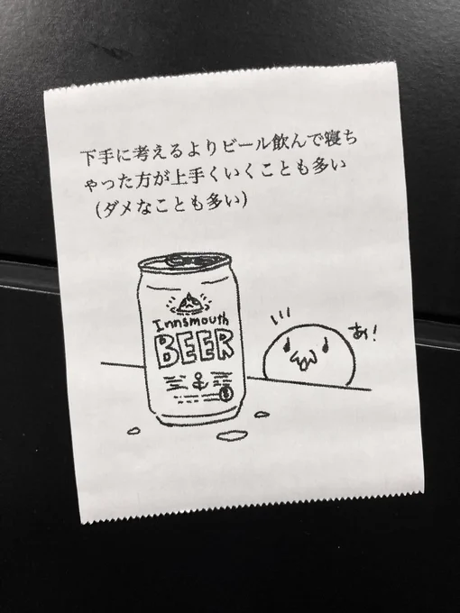 今日の怪文書 
