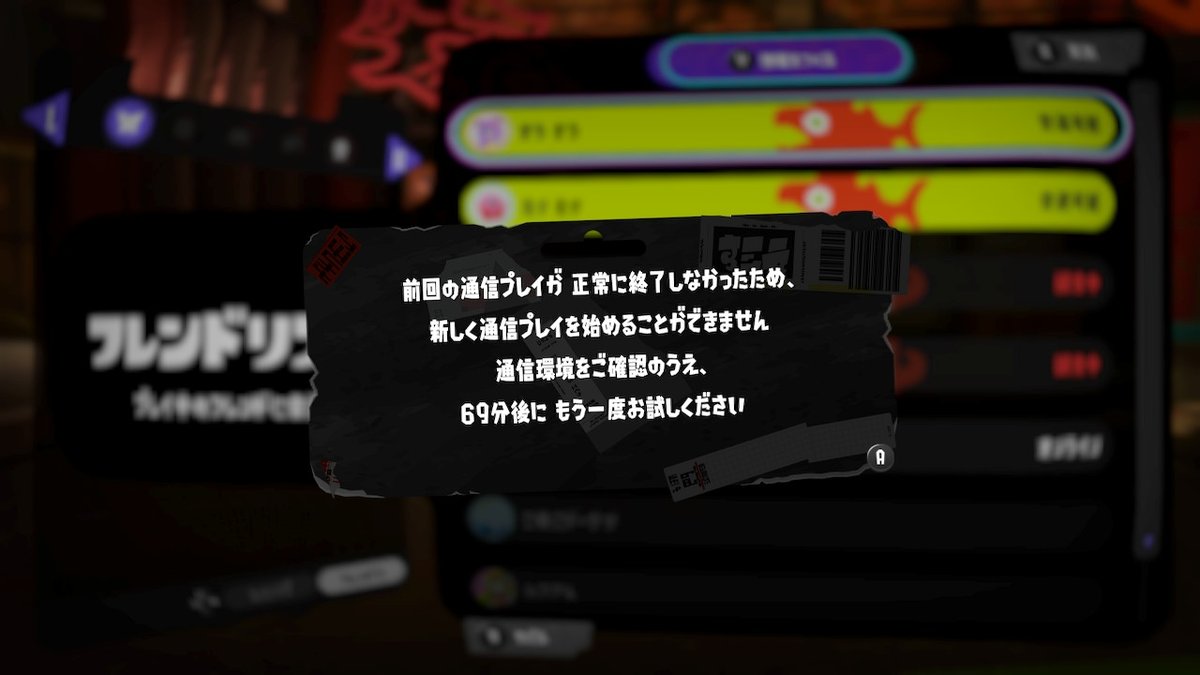 罪を重ねすぎた #スプラトゥーン3 #Splatoon3 #NintendoSwitch