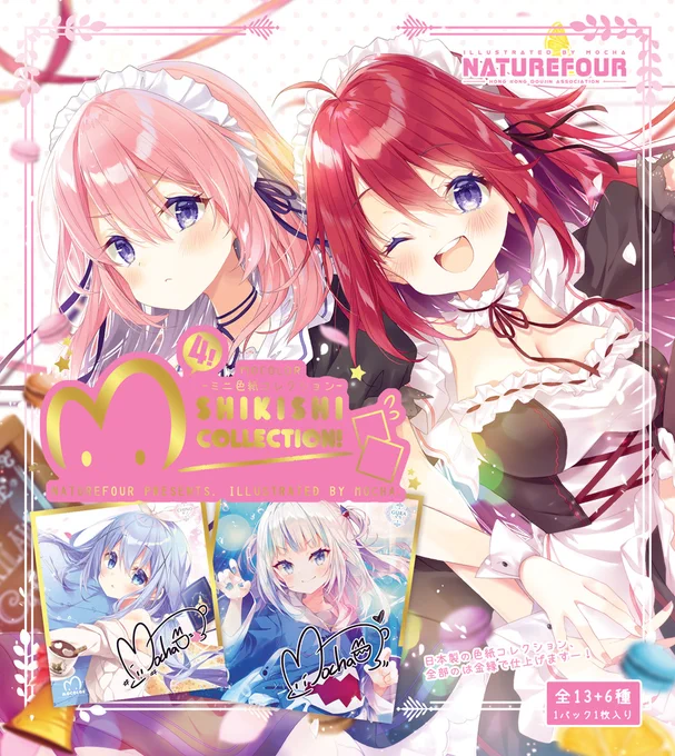 ちなみに、今夏新しい、MO4色紙のサンプルです!～こみトレとホロクルも頒布予定ですよ!#こみトレ #ホロクル 