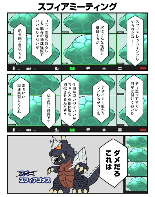 n番煎じ
#ウルトラマンデッカー 