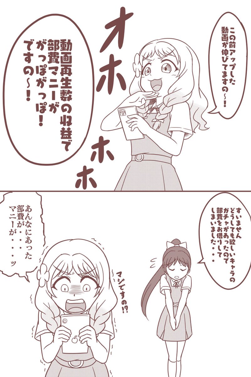 スパスタ7話、夏美ちゃんの得た動画収入を恋ちゃんがガチャ石で溶かす回じゃなくてよかったですね
#lovelive 