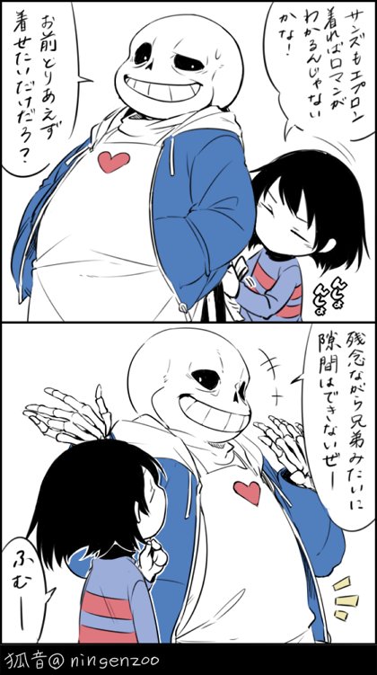 sexy  skeleton… 