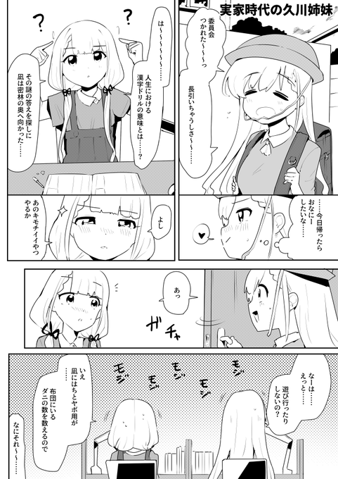 > 徳島でまだ姉妹の自室が2人で一部屋だった時代に「自慰るか…」と用意しようと姉が立ち上がったタイミングで「帰ったらしようか… https://t.co/nYScbpZkWR 