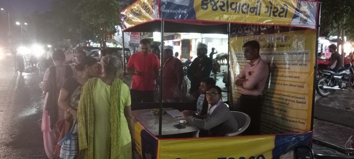 cachetankamani2's tweet photo. આજ રોજ વિધાનસભા 69 (રાજકોટ પશ્ચિમ)ના વોર્ડ નં 10 માં ગેરેન્ટી કાર્ડ કેમપેઇન અંતર્ગત કેનોપી દ્વારા રેજીસ્ટ્રેશન અભિયાન કરવામાં આવ્યું, આ અભિયાનમાં હું વોર્ડ નં 10ની ટિમ સાથે જોડાયો. આ અભિયાનમાં લોકોનો ઉત્સાહ અને ઉમંગ અનેરો હતો, બસ બધાના મોઢે એકજ વાત "એક મોકો કેજરીવાલને". https://t.co/wXNNI2FSzU