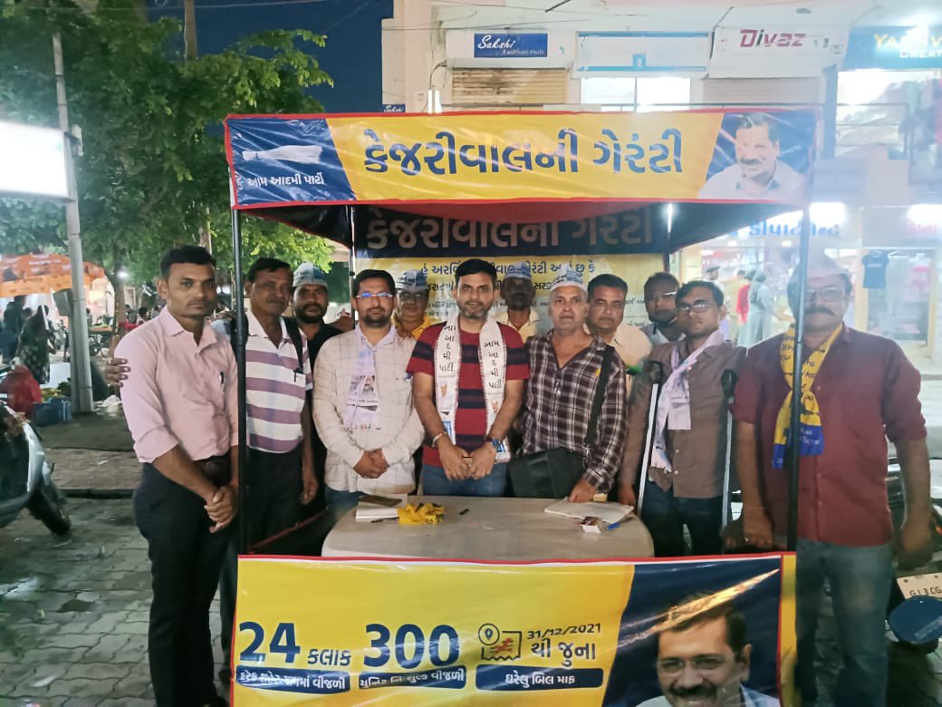 cachetankamani2's tweet photo. આજ રોજ વિધાનસભા 69 (રાજકોટ પશ્ચિમ)ના વોર્ડ નં 10 માં ગેરેન્ટી કાર્ડ કેમપેઇન અંતર્ગત કેનોપી દ્વારા રેજીસ્ટ્રેશન અભિયાન કરવામાં આવ્યું, આ અભિયાનમાં હું વોર્ડ નં 10ની ટિમ સાથે જોડાયો. આ અભિયાનમાં લોકોનો ઉત્સાહ અને ઉમંગ અનેરો હતો, બસ બધાના મોઢે એકજ વાત "એક મોકો કેજરીવાલને". https://t.co/wXNNI2FSzU