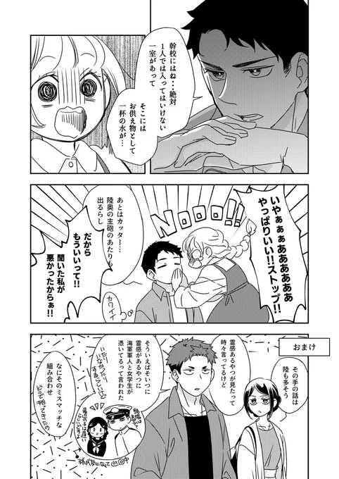 最近仕入れたネタを忘れないようにメモ用の漫画 