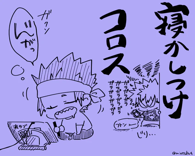 どうにも眠気でぐらぐらしてるので
今日は大人しく寝かしつけ56されることにします。

おやすみなさい🌙*゜

エヲカクゼ…⚙️💤💥ネロヤ!!!!!! 