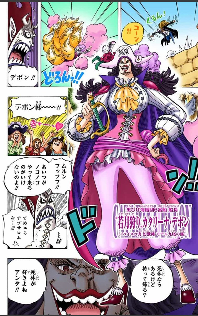 黒ひげ海賊団 Twitter Search Twitter