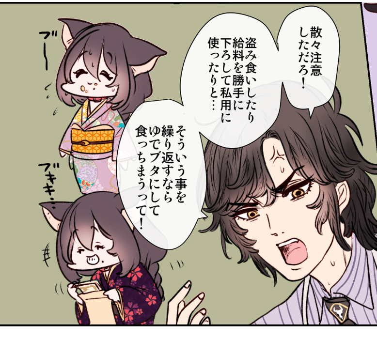 クソブタの草案が出てきた
このクソブタは勝手に給料下ろさなそう 