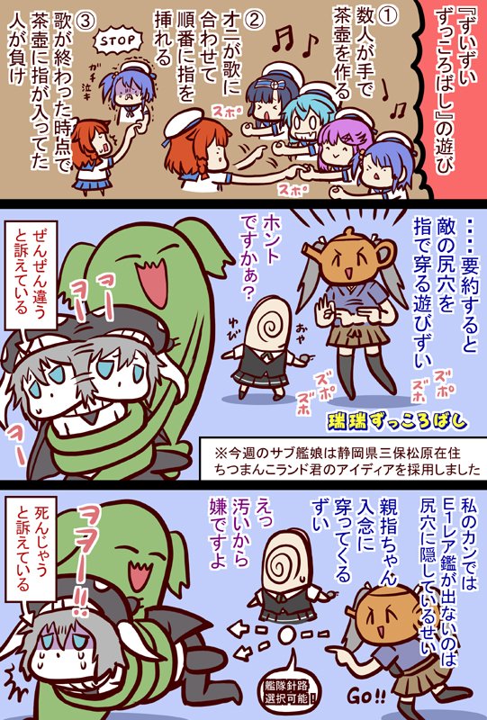 #艦これ 