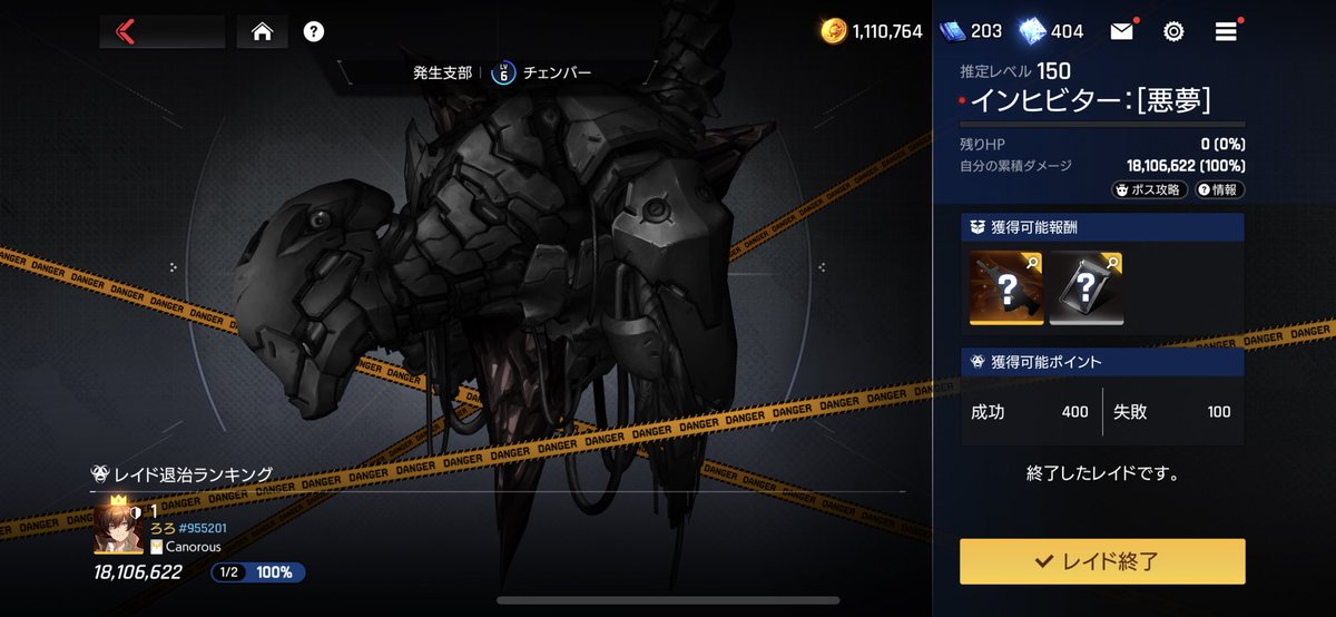 rorocounterside's tweet image. えー皆さん、私はついにやりました…
インヒビター150ワンパン達成(*ﾟ▽ﾟﾉﾉﾞ☆ﾊﾟﾁﾊﾟﾁ
#カウンターサイド