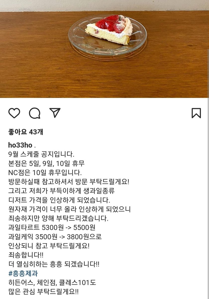 saecharming's tweet photo. -` 흥흥제과 ´-
충북 청주시 상당구 중앙로 5-3
과일 타르트 5.5
과일 케잌 3.8
#우리동네_디아망
제가 정말 사랑하고 아끼는 가게랍니다
추천 메뉴는 🍋레몬 케이크!
여기 레몬 케이크 맛집이에요
최근 가격이 200~300원 올랐는데도 저렴해요ㅜㅜ
많이많이 와주세요💛
*사진은 가게 인스타에서 퍼옴 https://t.co/JsOQ1dSNUM