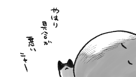 精神的具合の悪さ、以前身内に「えー「へこむ」とかと何がちがうの!?普通みんなあるよ!」て詰め寄られたことあったけど、身の内側がたまらなく痒いみたいな(※痒い訳ではない)…落ち着かなさ…特に理由の無い不安?みたいな「あっなんか異常!なんか異常!!」的な…(やっぱりうまく説明できない